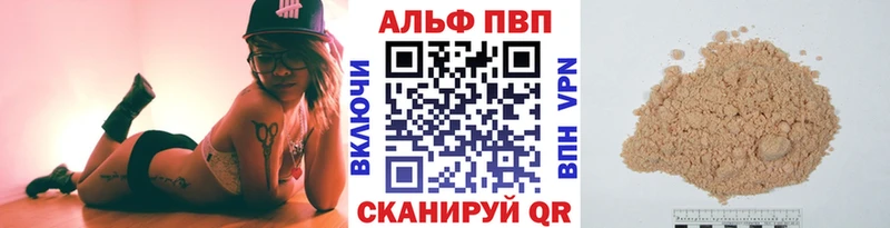 Alpha PVP Crystall  mega ССЫЛКА  Шумиха 