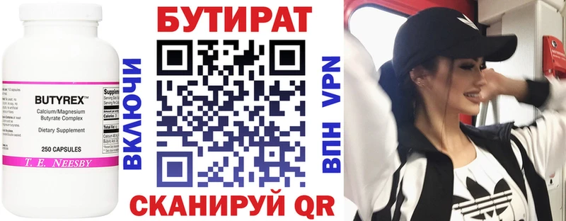 БУТИРАТ вода  Шумиха 