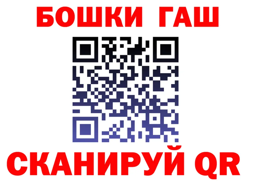 ГАШ VHQ ссылка shop omg Шумиха