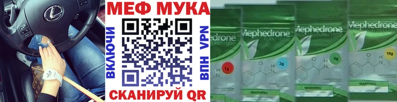 МЕФ mephedrone где купить наркоту Шумиха